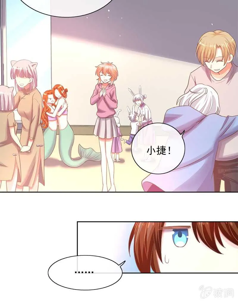 招待日 第15页