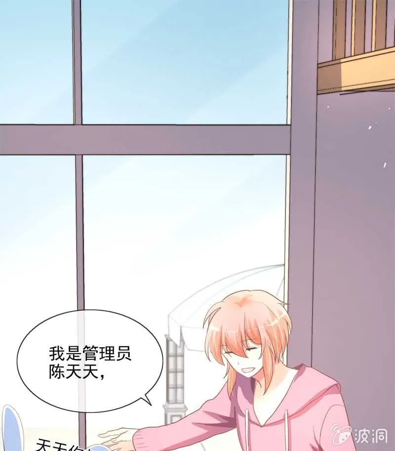 招待日 第16页