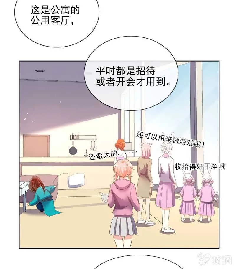招待日 第18页