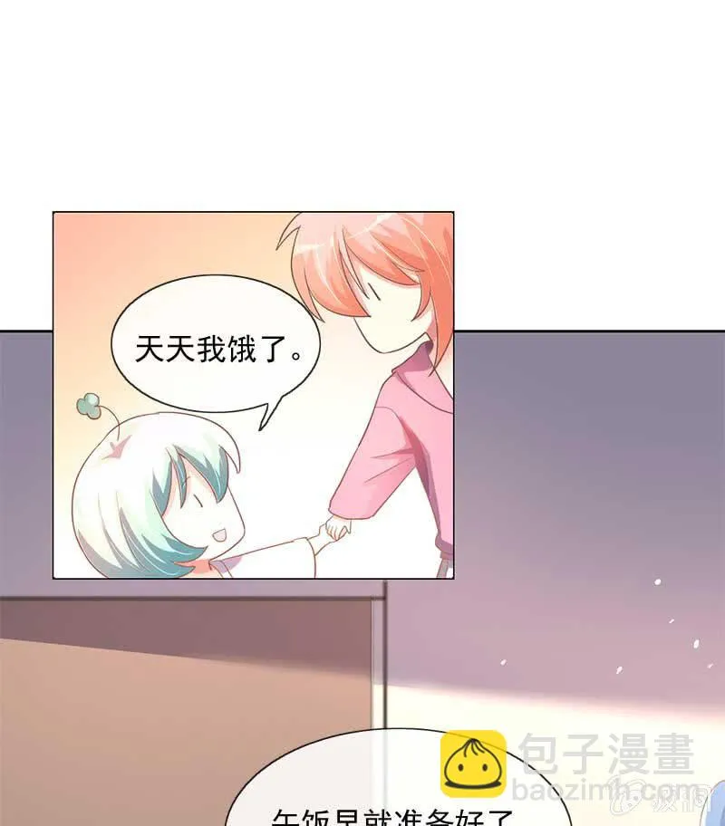 招待日 第21页