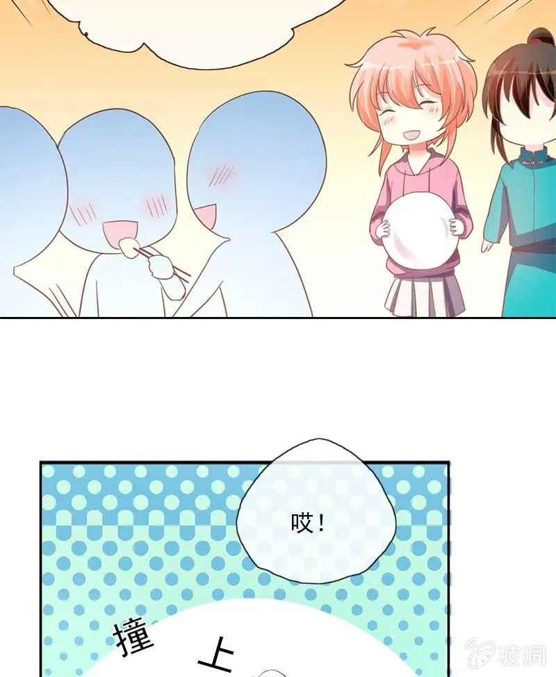招待日 第25页