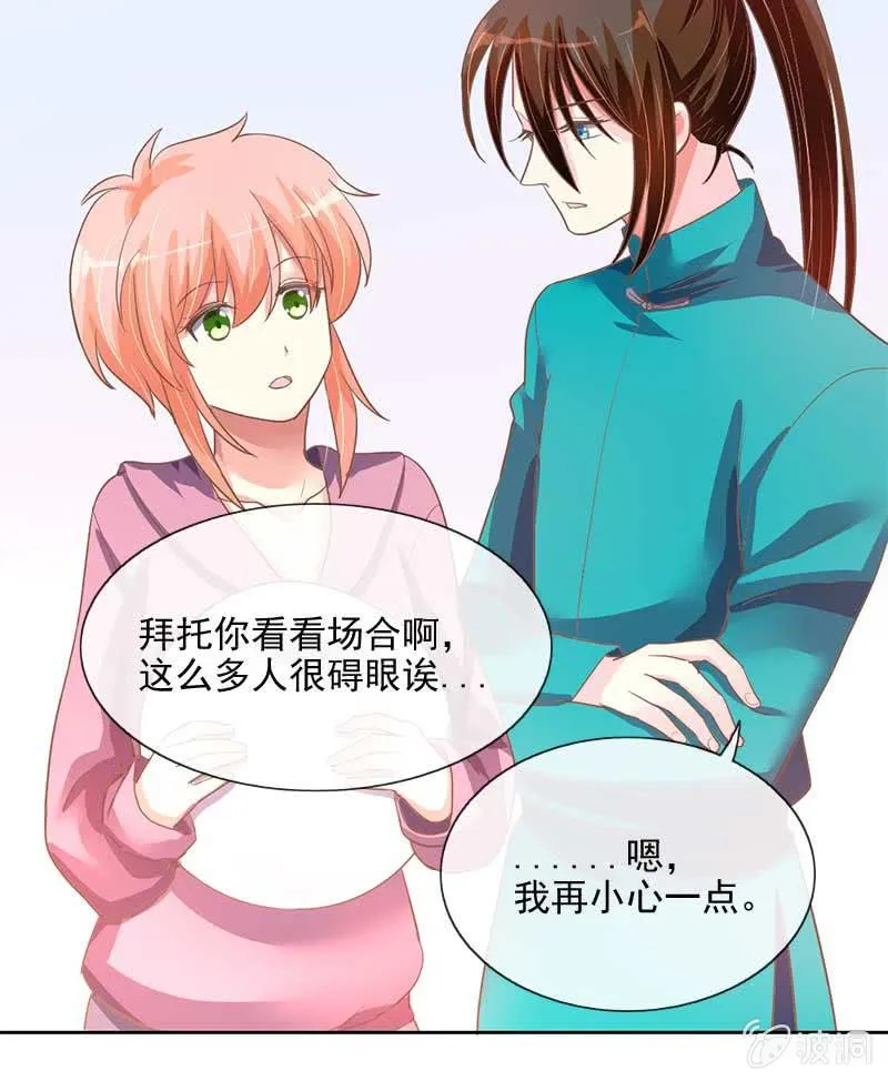 招待日 第29页