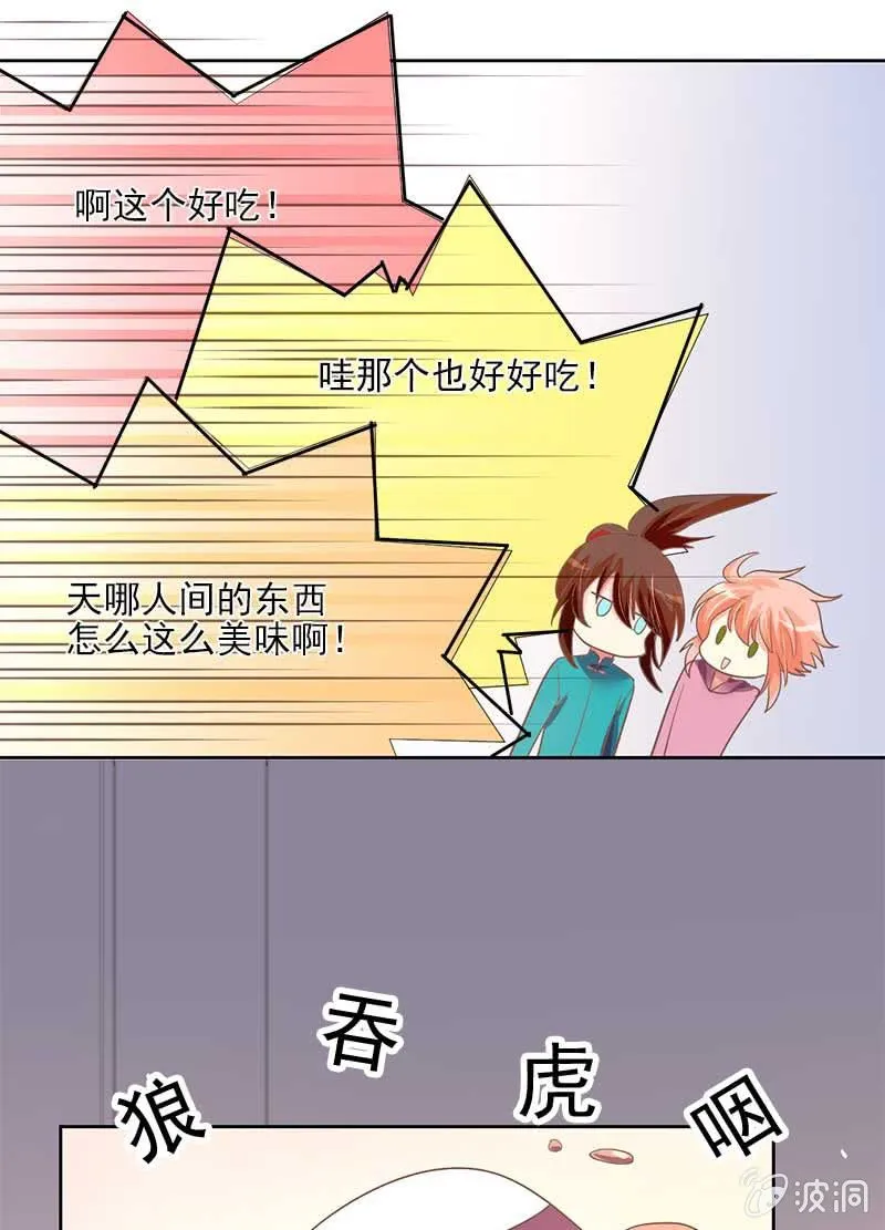 招待日 第30页