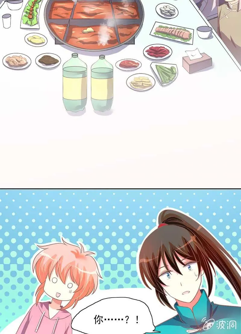 招待日 第32页