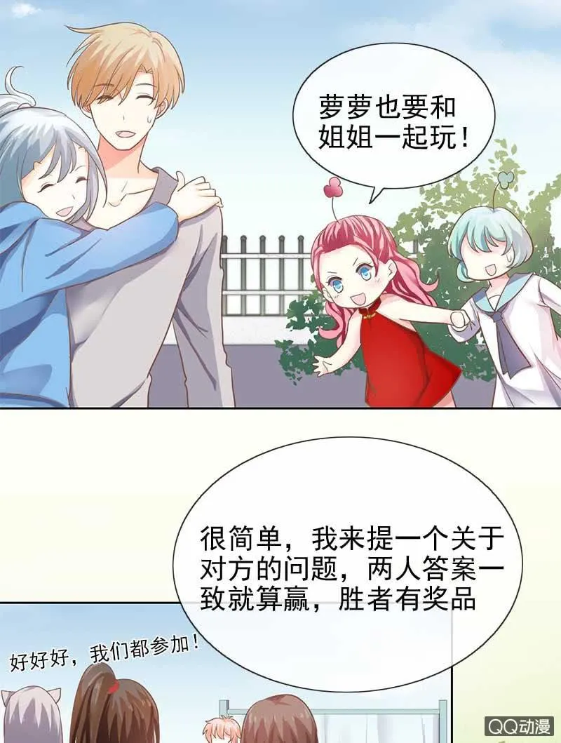 默契游戏 第11页