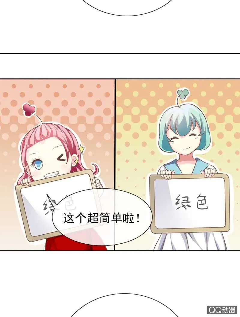 默契游戏 第14页