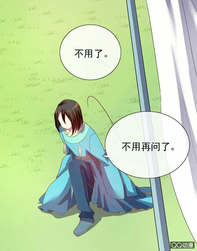 默契游戏 第24页