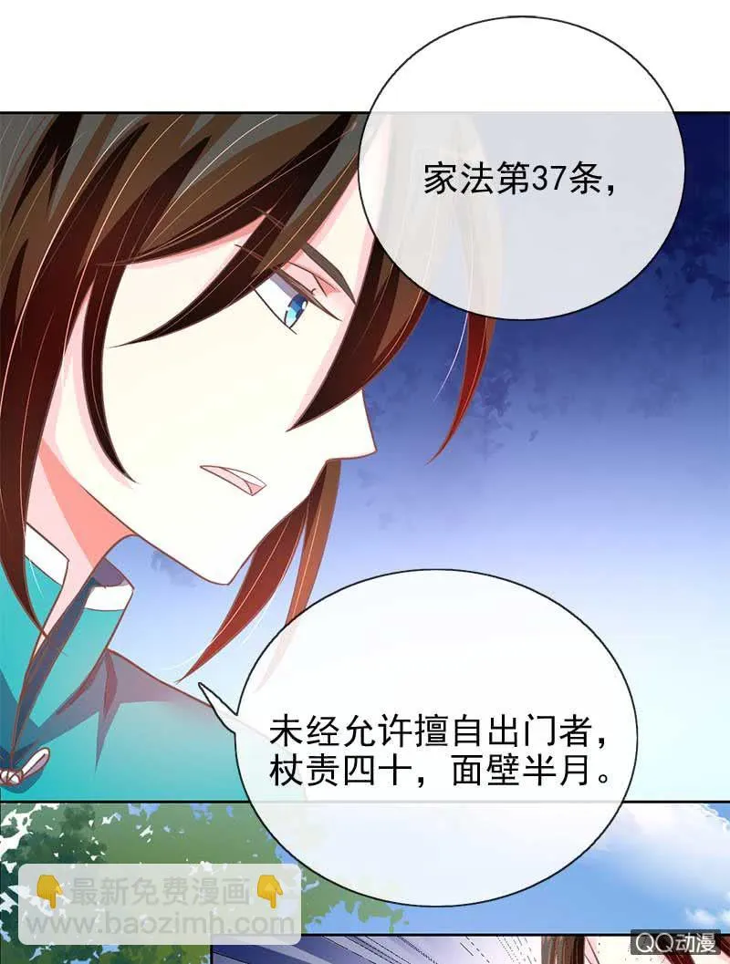 默契游戏 第28页