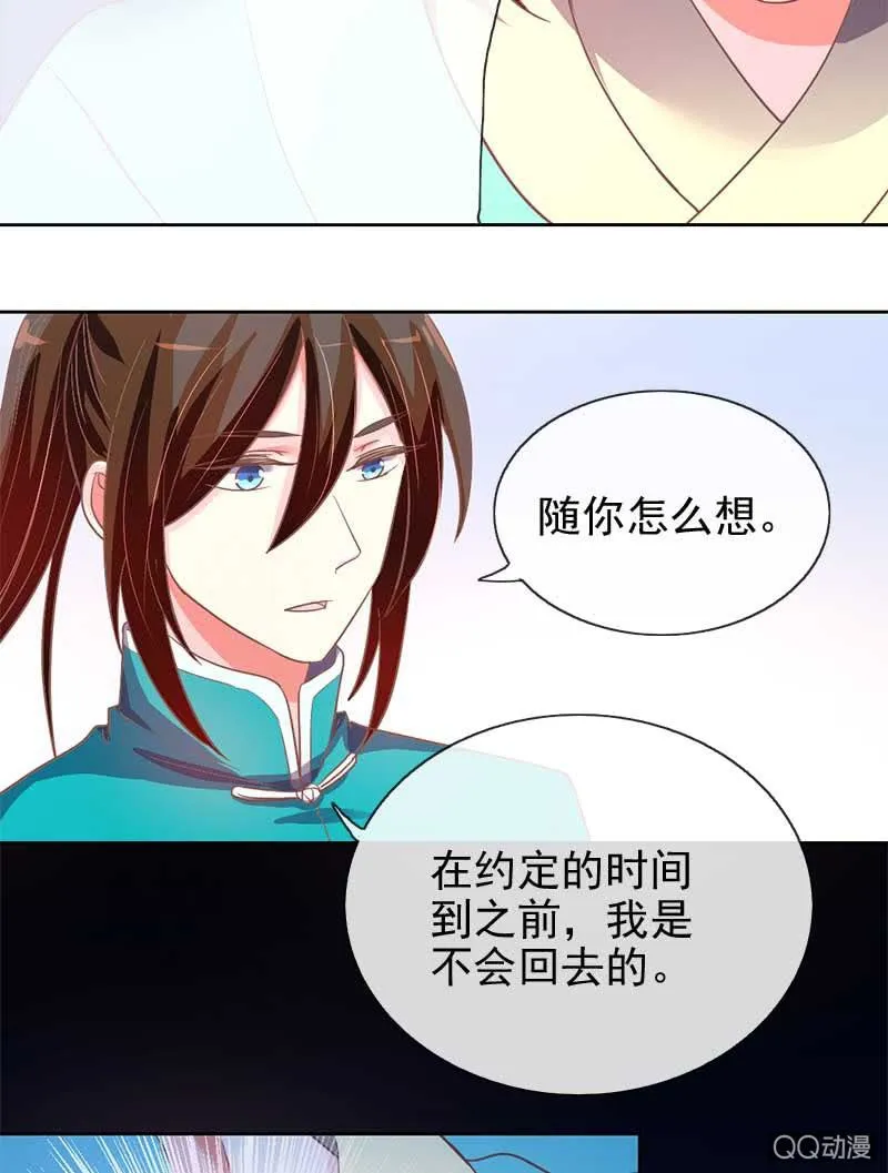 默契游戏 第31页