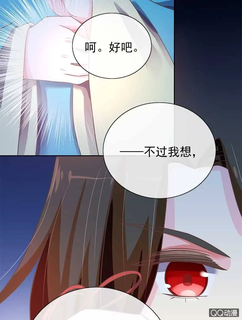 默契游戏 第32页