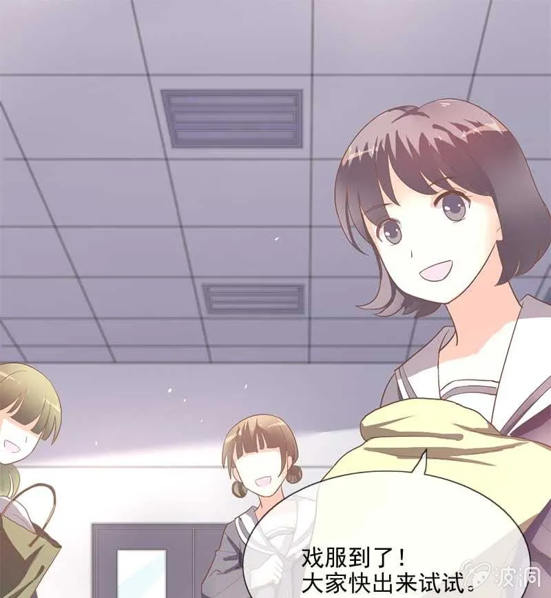 玄鲤王子？！ 第17页