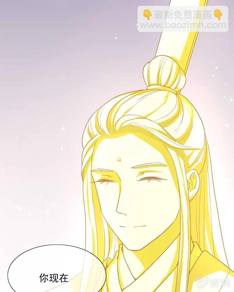 玄鲤王子？！ 第29页