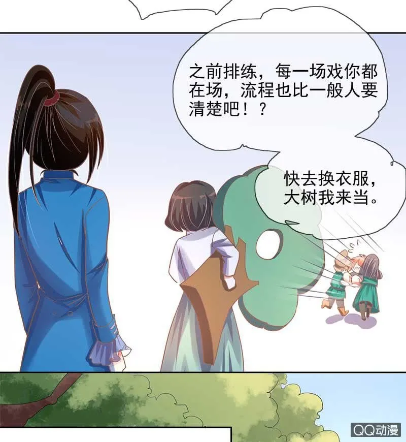 演出 第9页