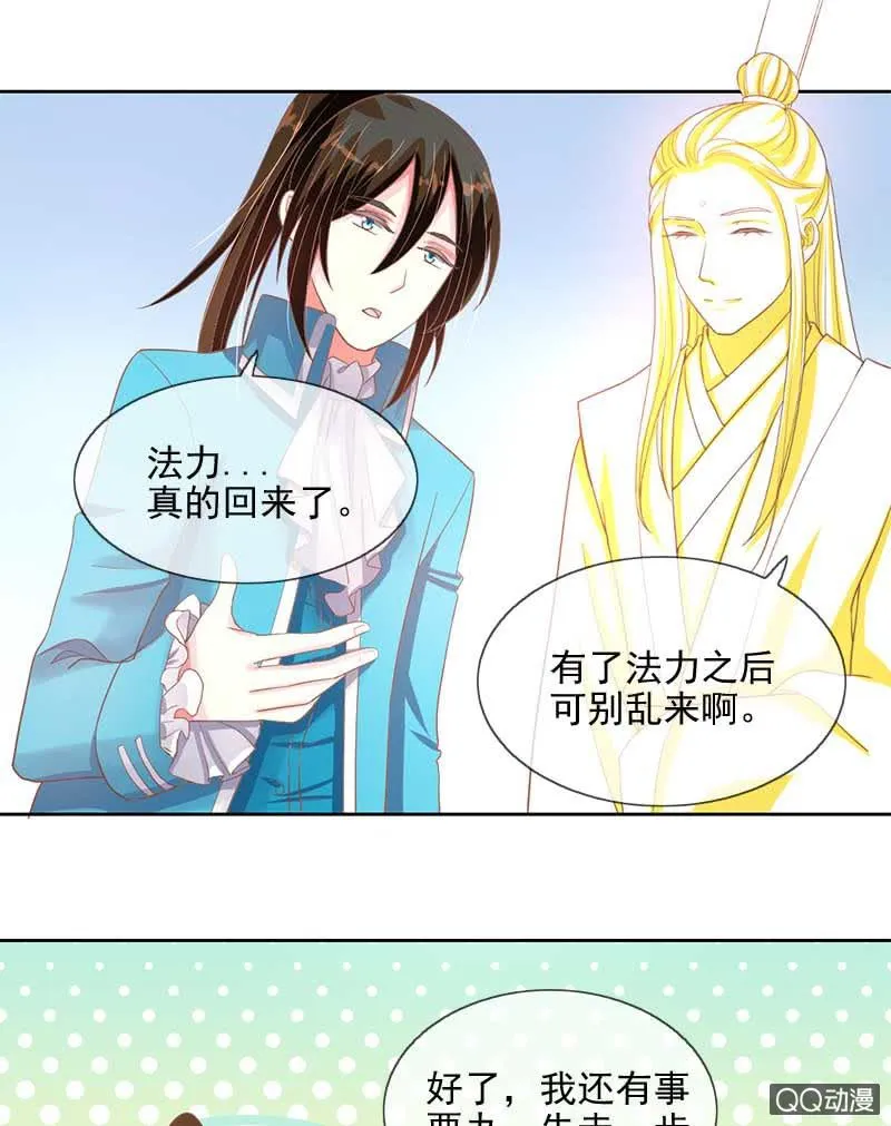 系铃 第3页