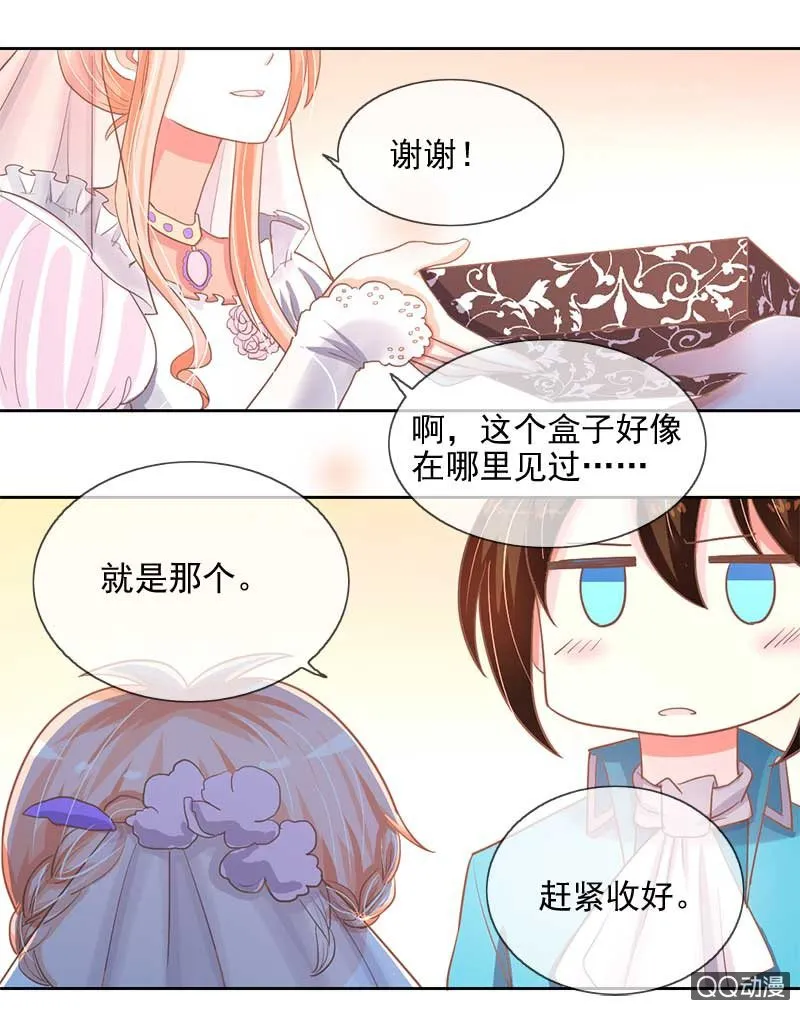 系铃 第8页