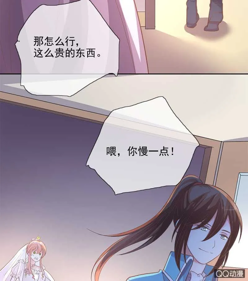系铃 第11页