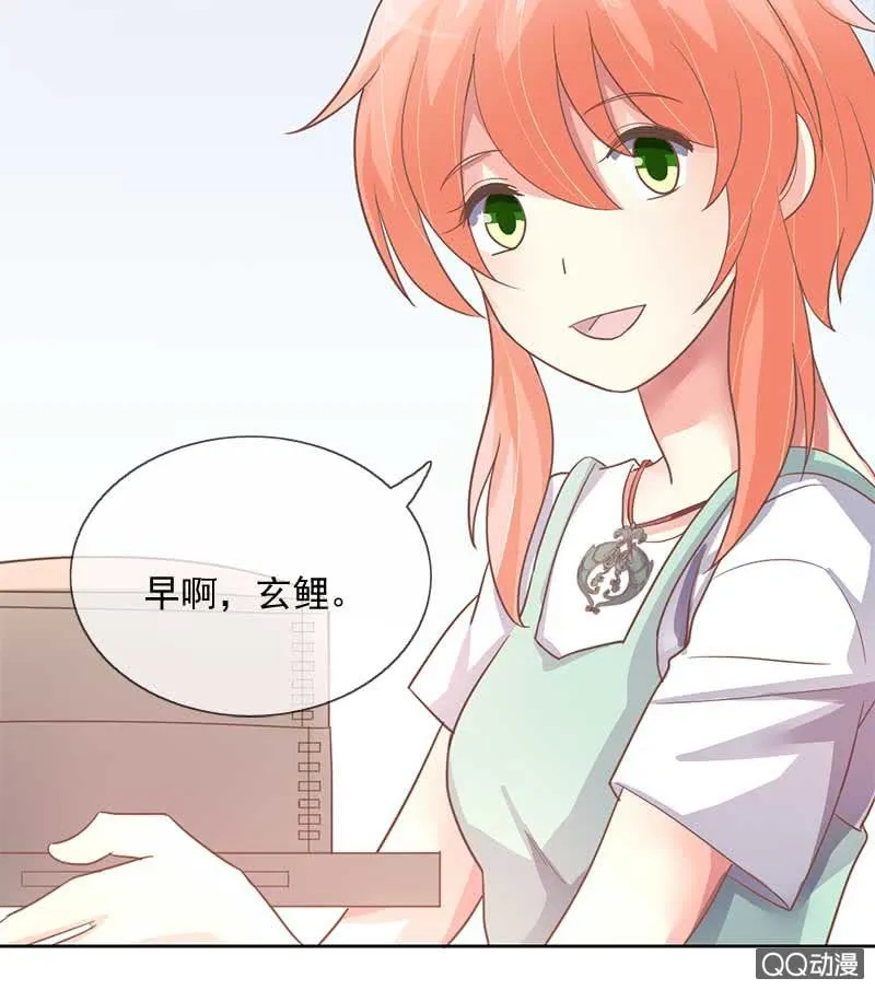 系铃 第15页