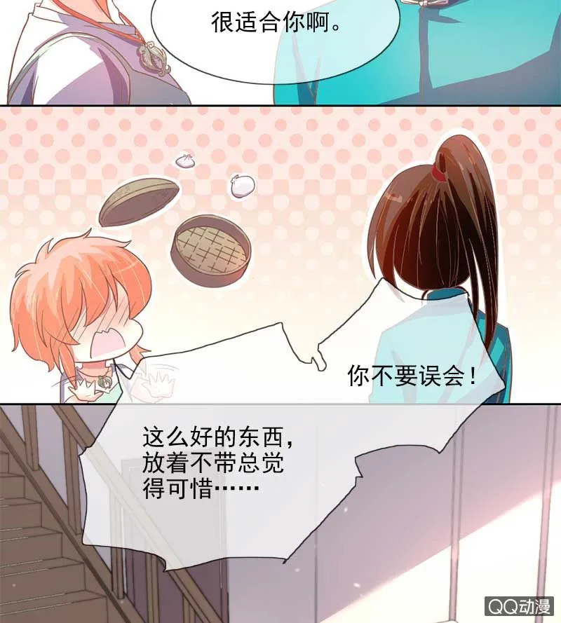 系铃 第17页