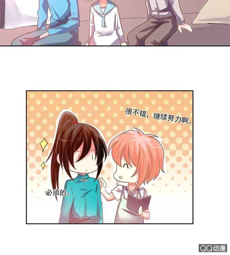 系铃 第20页