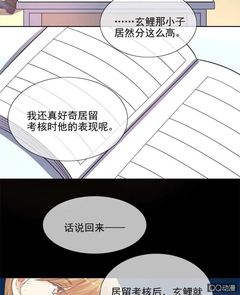 系铃 第25页