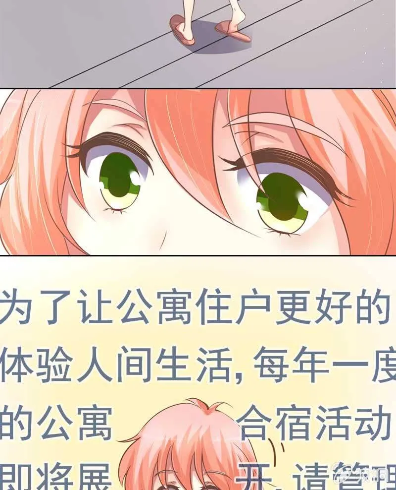 合宿 第4页