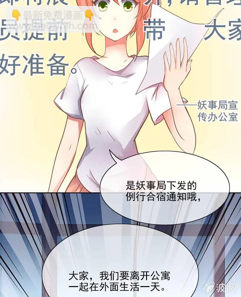 合宿 第5页