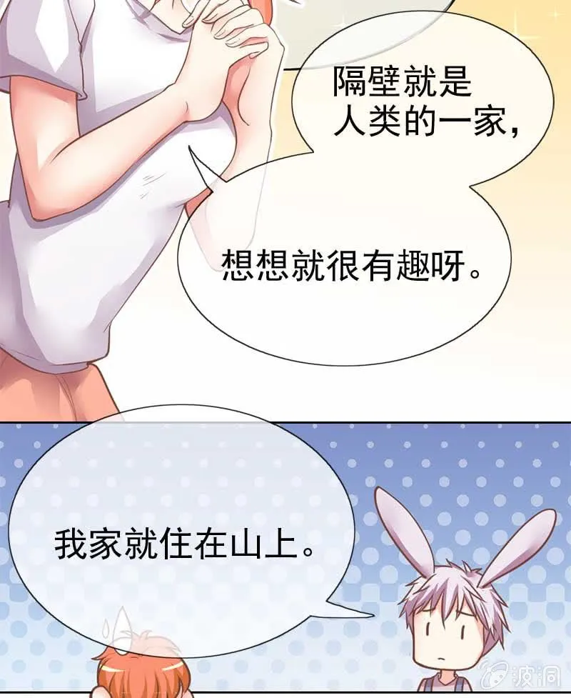 合宿 第10页