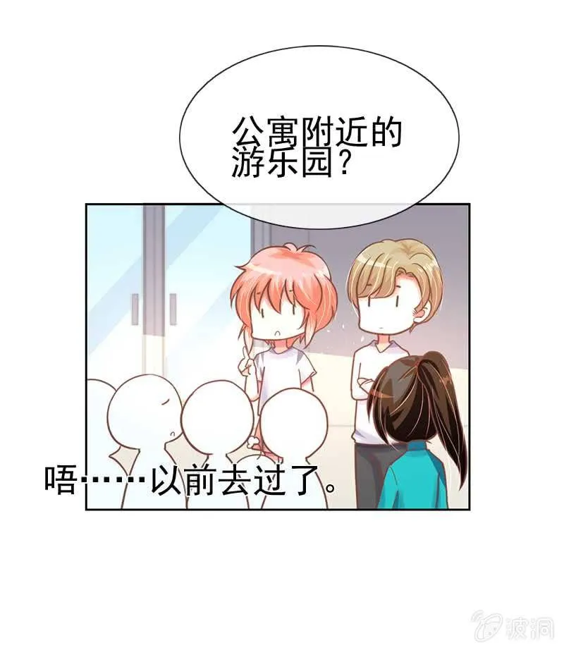 合宿 第21页