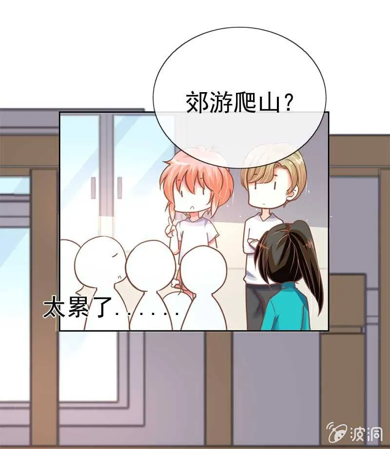 合宿 第22页
