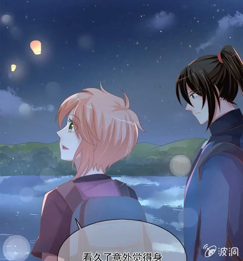 孔明灯 第4页