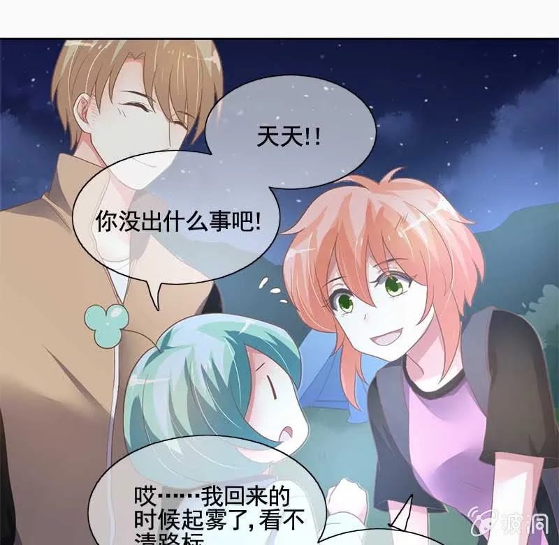 孔明灯 第8页