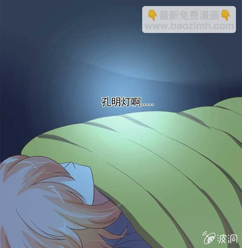 孔明灯 第20页