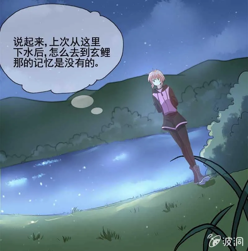 孔明灯 第36页