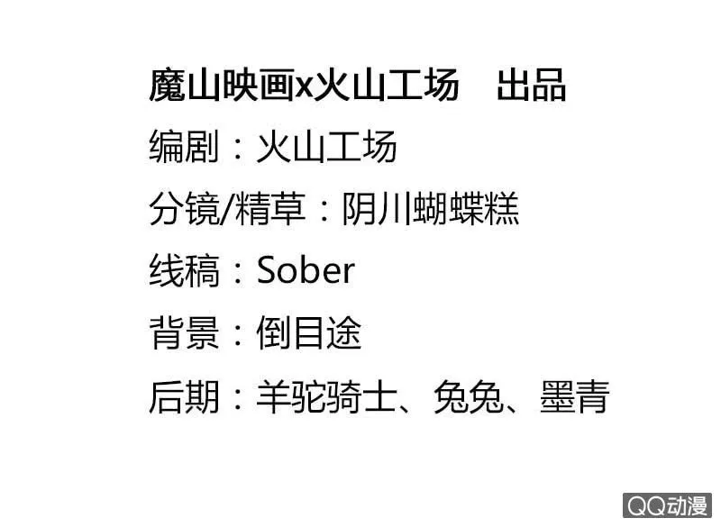 玄鲤的愿望 第2页