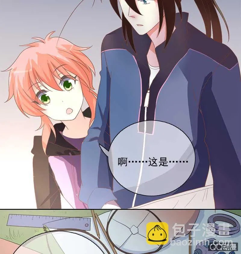 玄鲤的愿望 第6页