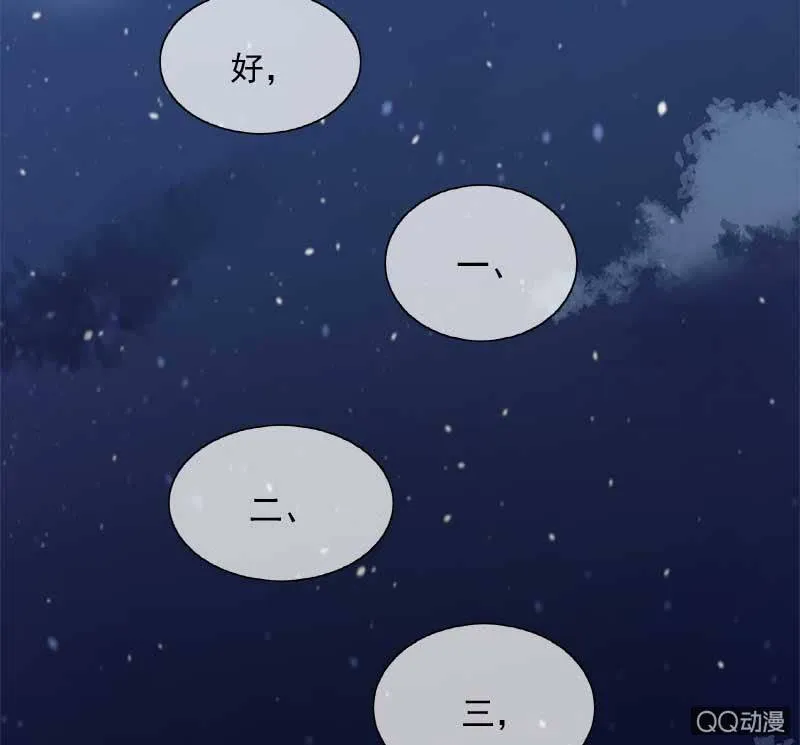 玄鲤的愿望 第36页