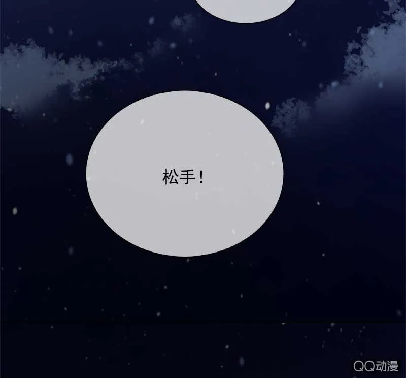 玄鲤的愿望 第37页