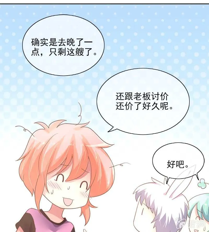 游湖 第9页