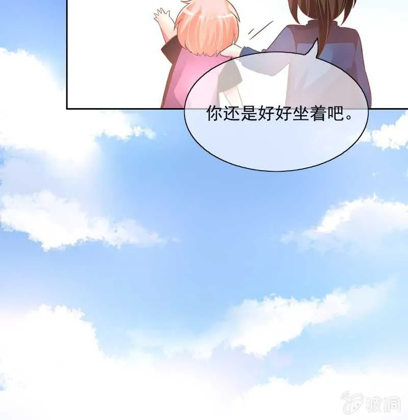 游湖 第19页