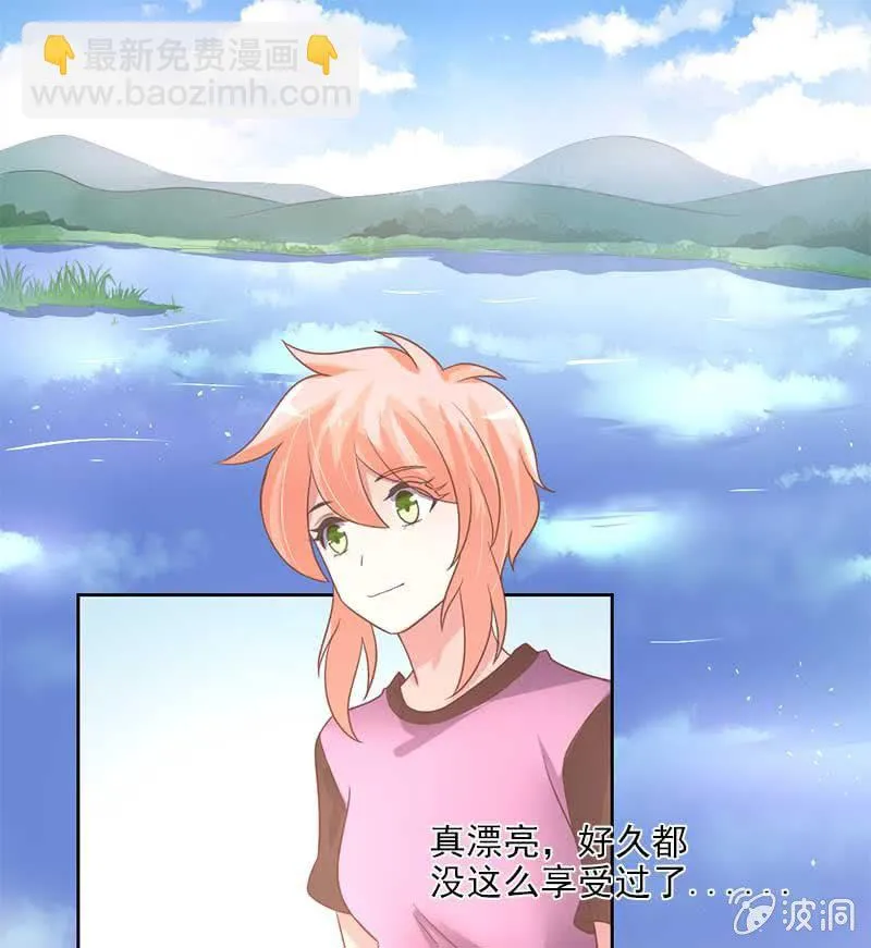 游湖 第24页