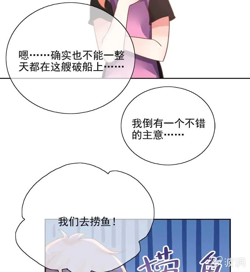 游湖 第28页