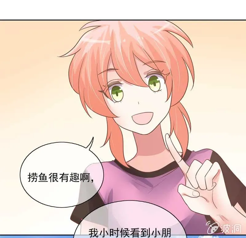 游湖 第30页
