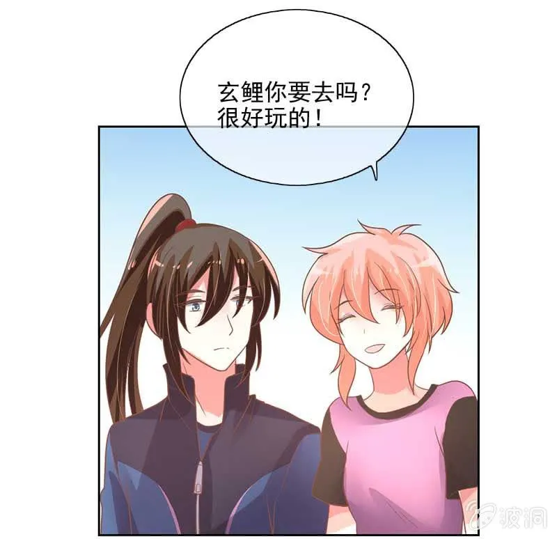 游湖 第34页