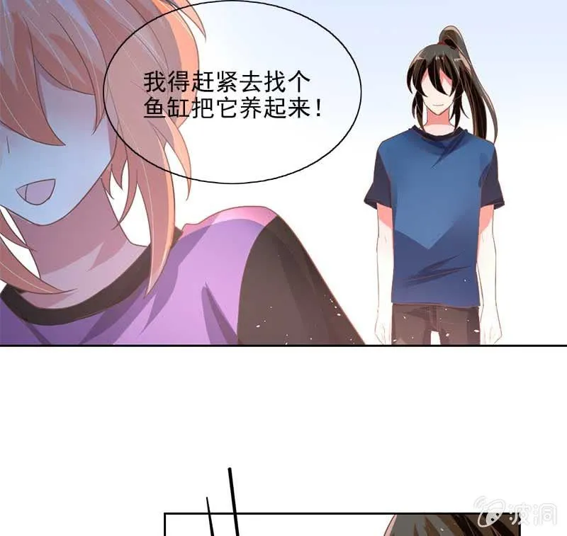 捞鱼 第25页
