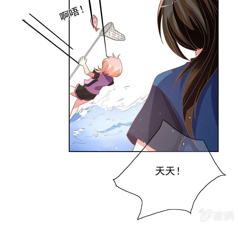捞鱼 第26页