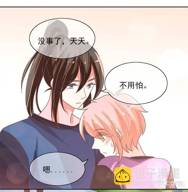 捞鱼 第35页