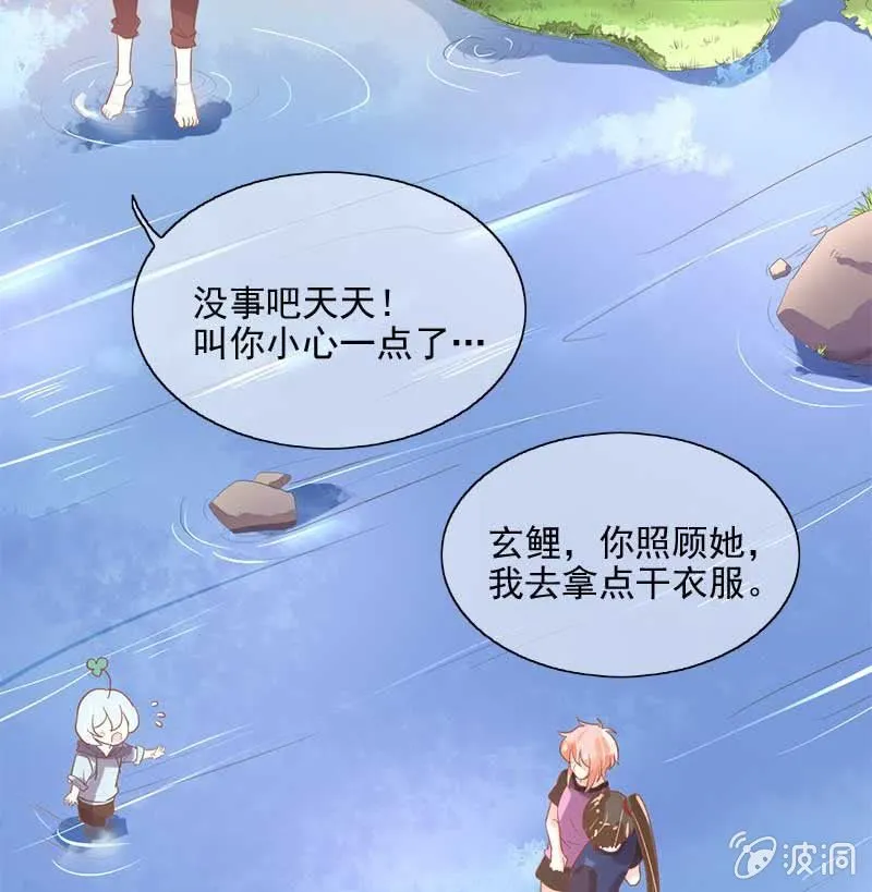 捞鱼 第36页