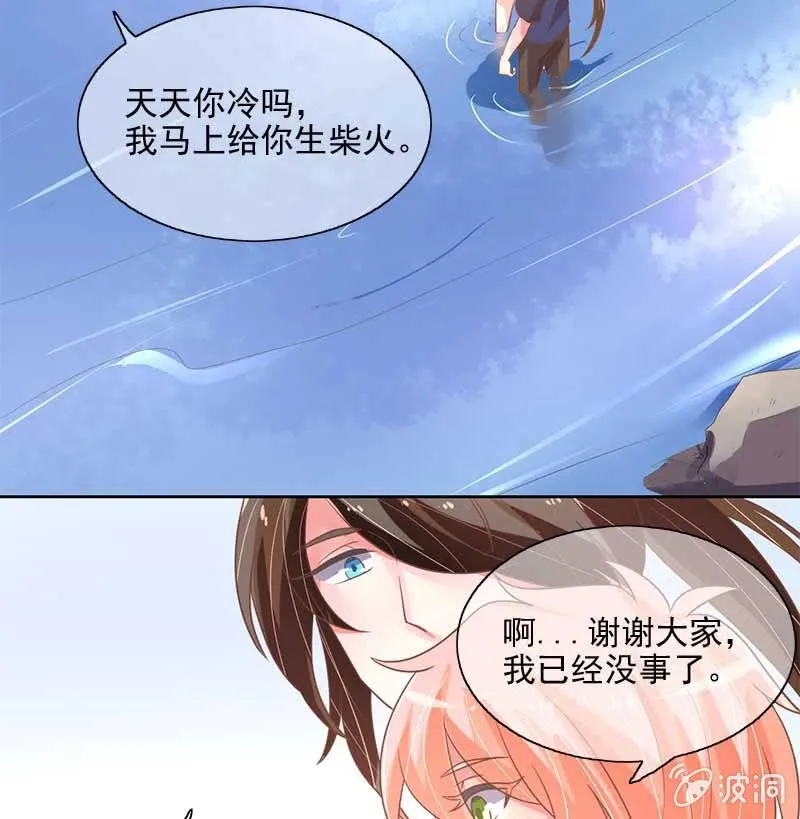 捞鱼 第37页