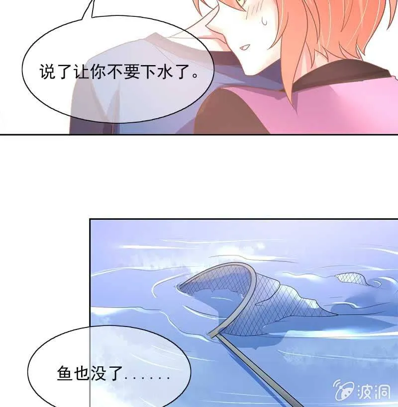 捞鱼 第38页