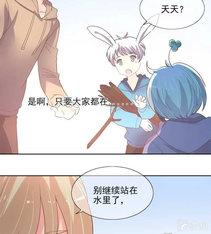 捞鱼 第45页